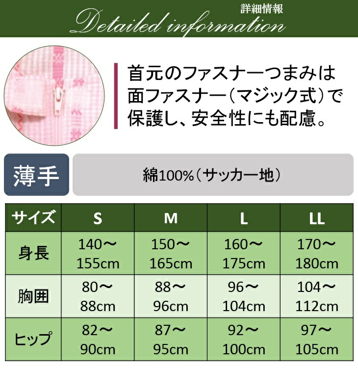 介護 パジャマ つなぎ ねまき つなぎパジャマ 夏用 【おまけ付】 介助 更衣 拘束着 つづき服 薄手 S 送料無料 竹虎 M L LL  ソフトケアねまき つなぎ型介護用パジャマ