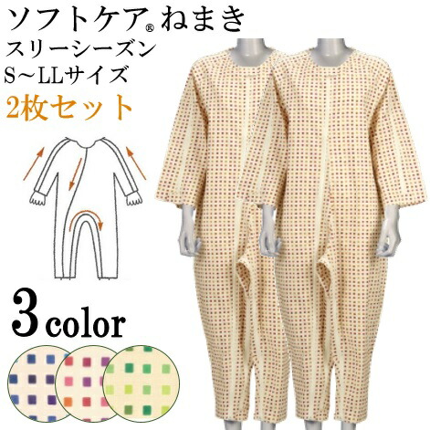 【2枚書き割り】介護 パジャマ 繋ぎ/ね血縁グループ・繋ぎパジャマ・通年用・御手伝い・更衣・封じ込める着・つづき服/繋ぎ型介護用パジャマ ホンブルグ帽世話をするね血縁グループ スリー季節 介護 パジャマ 繋ぎ 老いらく者 聞きわける症 S/M/L/LL 竹虎【貨物輸送無料】