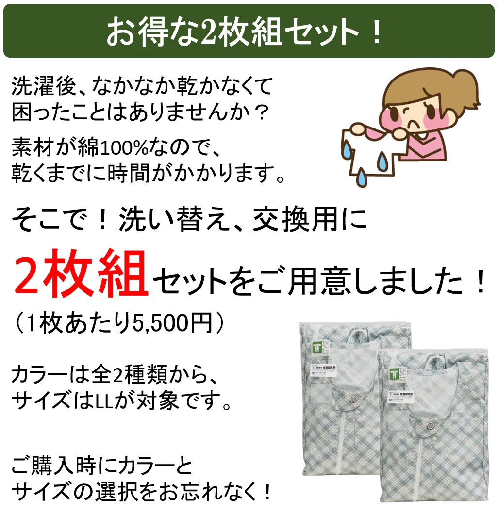 介護 パジャマ 上下続き服 エコノミー上下続き服 ねまき つづき服 幸和製作所 続き服 Ll 高齢者 服 介護用 ぱじゃま グリーン サックス テイコブ つなぎ