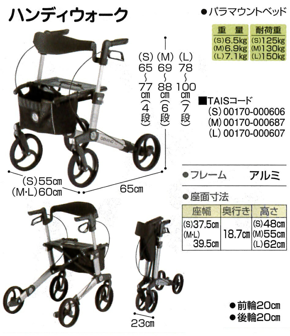 お拾い器 介護使い方 老齢人格者 歩行一助 歩行乗用車 ハンディウォーク 高齢者 歩行器 手押し車 しろがね色列車 ニュウム パラマウント臥榻 貨物輸送無料 Lapsonmexico Com