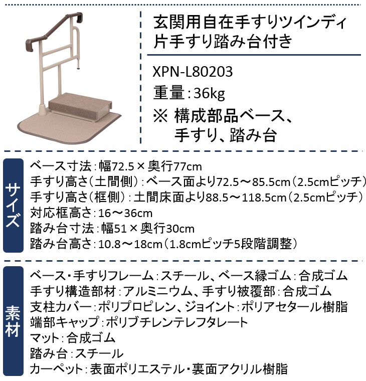 特価 パナソニックエイジフリー 玄関用 自在手すり ツインディ 両