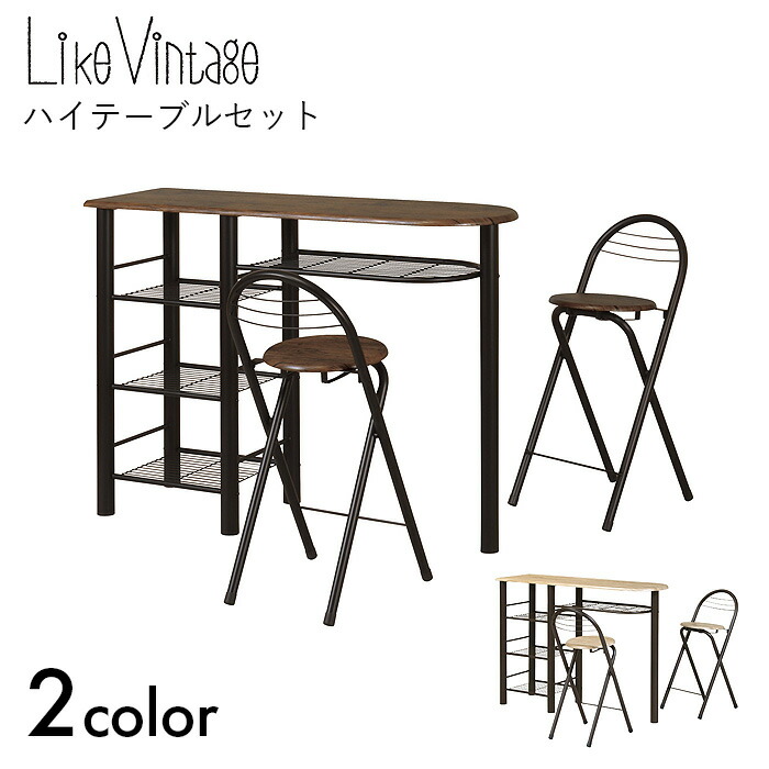 楽天市場】《弘益|KOEKI》カウンターテーブル 3点セット 幅120×高さ