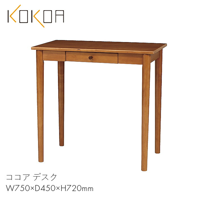 楽天市場】《弘益|KOEKI》ココア デスク 北欧 ミニマム シンプル