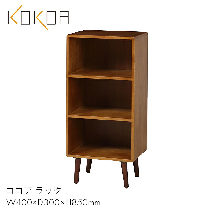 楽天市場】《弘益|KOEKI》ココア ラック 3段 幅40cm 脚付き