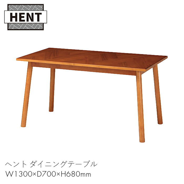 B-COMPANY HENT ビーカンパニー ヘント ダイニングテーブル B-Company／ビーカンパニー／ダイニングテーブル／3点セット