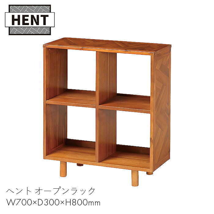 HENT 仕合わせ 公公然たる仕合わせ 棚 納める パウダーコンパクト 調度品 リビング 一人暮らし 家 ガン 公公然たる仕合わせ 【W700×D300×H800】木製 アカシア 格好のいい 御洒落 ヴィンテージ ビンテージ 西海岸 アジアン 赤銅色 HENT-OR70 弘益 収納家具-インテリア・寝具・収納