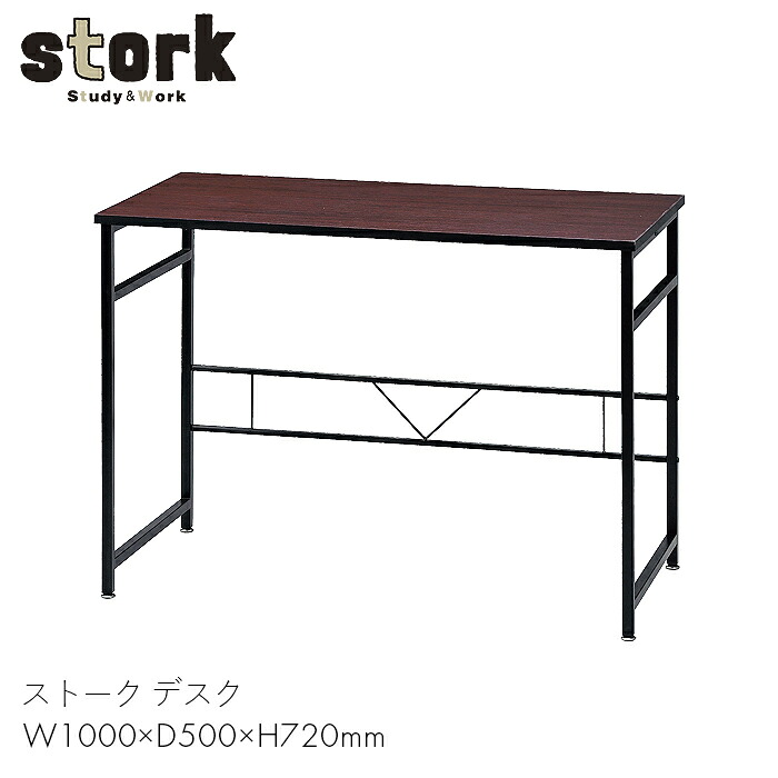 stork 時刻表 机 学習机 調度品 リビング 一人暮らし ワークス進度 御役目 練習曲 御役目 家 ストーク 学習机 W1000 【W1000×D500×H720】分かりやすい 役立つこと 第一義的 今めかしい 着飾る ヴィンテージ ビンテージ 赤銅色 STW-1000D 弘益