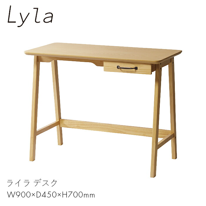 Lyla テーブル 机 デスク 家具 リビング 一人暮らし ワークスペース 作業 勉強 仕事 家 ライラ 天然木 木製 インテリア クラシック アンティーク シンプル おしゃれ お洒落 ナチュラル Lyla D90 弘益 販売実績no 1