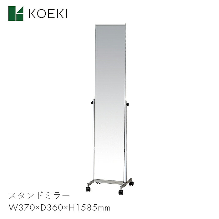 KOEKI 照明ランプ鏡鑑 鏡鑑 鏡 ノン一こま スチール写真 調度品 リビング 部屋の入り口 家 照明ランプ鏡鑑 P-5526M 【W370×D360×H1585】今めかしい 今めかしい 分かりやすい 今めかしい 着飾る 室内装飾 P-5526M 弘益