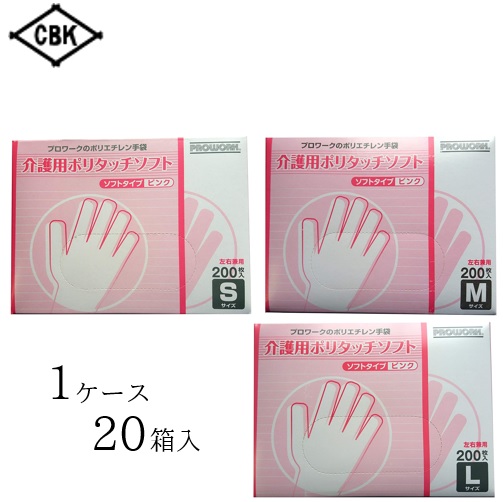 中部物産貿易 プラスチック手袋 介護用ポリタッチソフト 【 サイズ