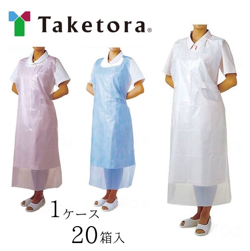 【容れもの売りわたす（20箱）】 竹虎 接触感染押しとどめるグッズ ビニール前垂れP 【 大きさ：97cm×73珊 】材質：ポリエチレンン 竹虎 【貨物輸送無料】