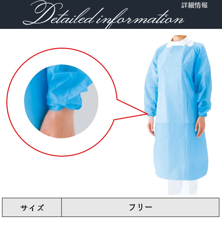 市場 サラヤ 袖付き15枚ブルーF プラスチックガウン サイズ：フリー