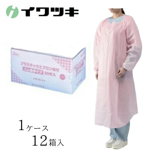 【容れもの売りわたす（12箱）】 イワツキ 可塑性物質前垂れ 可塑性物質前垂れ袖付き添い人 予防医学袖手合い 【 大きさ：無償性 】材質：ポリエチレン イワツキ 【貨物輸送無料】