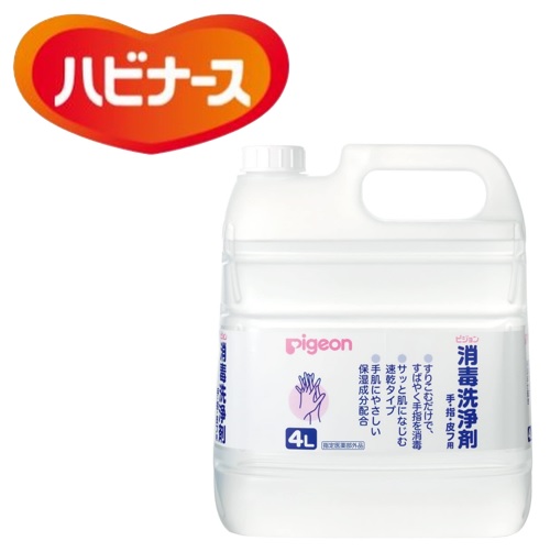 ピジョンタヒラ 消毒剤 消毒洗浄剤（手・指・皮フ用） 4リットル　 【 容量：4リットル 】成分：塩化ベンザルコニウム ビジョンタヒラ 【送料無料】