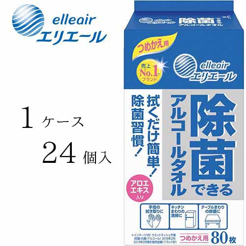 大王製紙 アルコールタオル エリエール 除菌できるアルコールタオル 詰替用　 【 サイズ：14cm×20cm 】材質：エタノール、水、PG、ポリオキシエチレンアルキルアミン、塩化ベンザルコニウム、アロエエキス 大王製紙【送料無料】