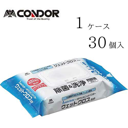 山崎産業 ウェットクロス HP1ミニッツバスター ウェットクロス30P　 【 サイズ：20cm×30cm 】材質：第4級アンモニウム塩、界面活性剤、防錆剤 山崎産業【送料無料】
