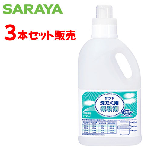 楽天市場】サラヤ 洗濯用洗剤 サラヤ 洗たく用洗剤 超濃縮タイプ