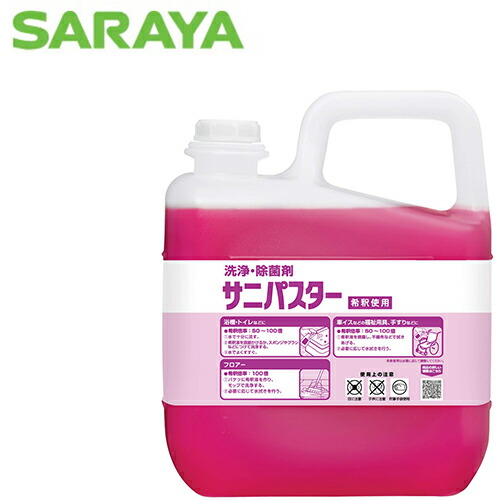 【楽天市場】サラヤ 洗剤 サニパスター 【 容量:5kg 】材質:第四級アンモニウム塩、両性界面活性剤、金属イオン封鎖剤 サラヤ 【送料無料