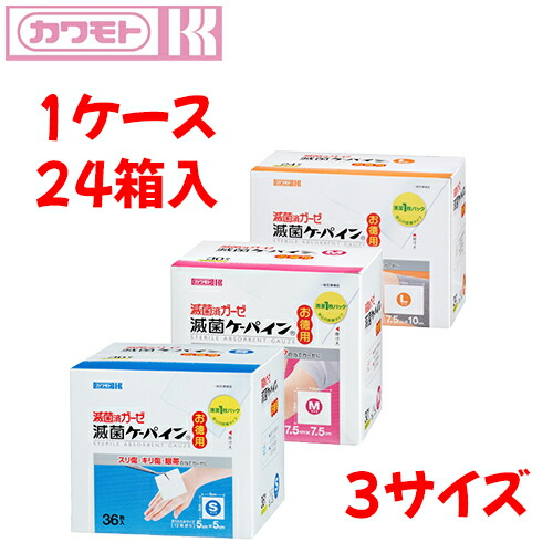 川本産業 ガーゼ 滅菌ケーパイン（お徳用）　 【 サイズ：Sサイズ 5cm×5cm / Mサイズ 7.5cm×7.5cm / Lサイズ 7.5cm×10cm 】材質：綿 川本産業 【送料無料】
