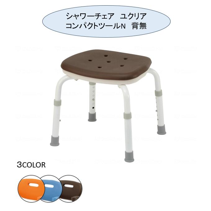 シャワーチェア ユクリア コンパクトスツールN 背無　 PN-L41021A・D・BR パナソニック【送料無料】