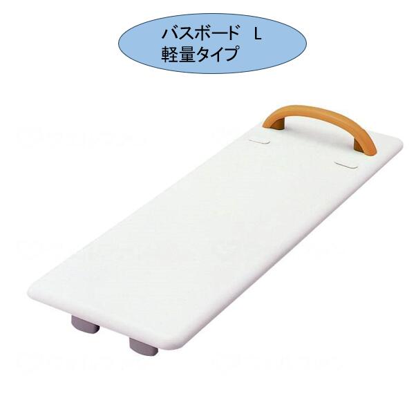 2階建てバスゲーム盤 移乗台/湯浴み装置・受け支える台・御手伝い・介護・お風呂・傾倒押しとどめる・介護装置・風呂場台/湯浴み受け支える台 2階建てバスゲーム盤 L 軽さ印字機 パナソニック 2階建てバスゲーム盤 介護装置 受け支える台 御手伝い 介護 老いらく者 お高齢者 お風呂 台 パナソニック【貨物輸送無料】
