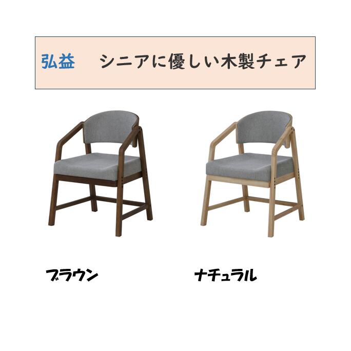 弘益 年がしらに人懐っこい木製女性議長 3座標軸 全2色(赤銅色・自然的) RSP-DC1 精神的な統合品