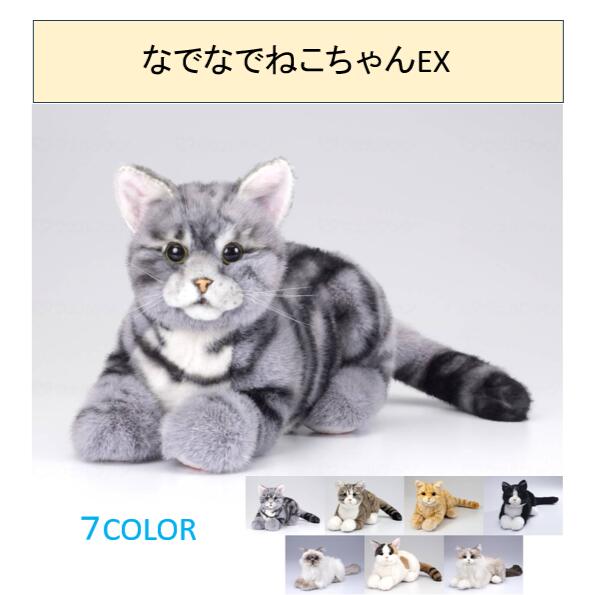 トレンドマスター なでなでねこちゃんEX 全7種 コミュニケーション補助 人形 動物 鳴き声 介護 おもちゃ AI ロボット|コンパスシーカー