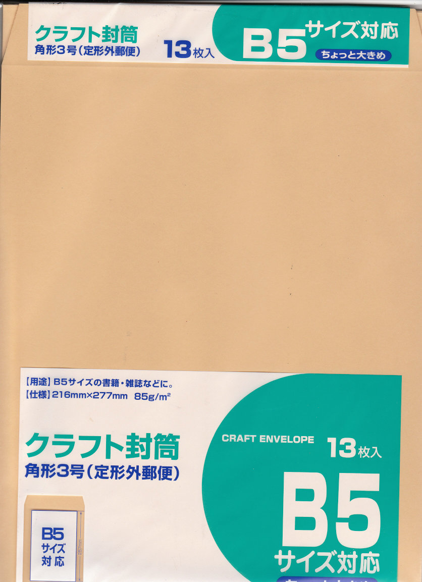 楽天市場】キングコーポレーション K2K85クラフト封筒１００枚入 角２ ８５ｇ【茶封筒 A4 業務用 事務用 お買い得】 : COMPASSーPLUS