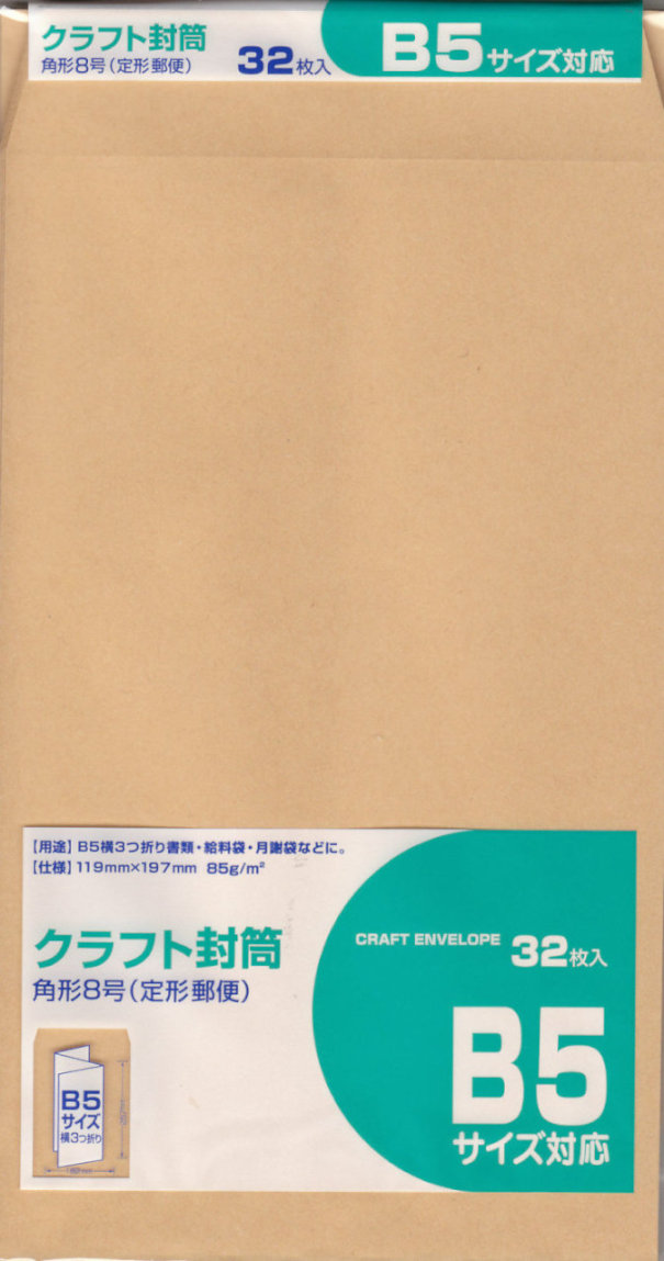 楽天市場】キングコーポレーション K2K85クラフト封筒１００枚入 角２ ８５ｇ【茶封筒 A4 業務用 事務用 お買い得】 : COMPASSーPLUS