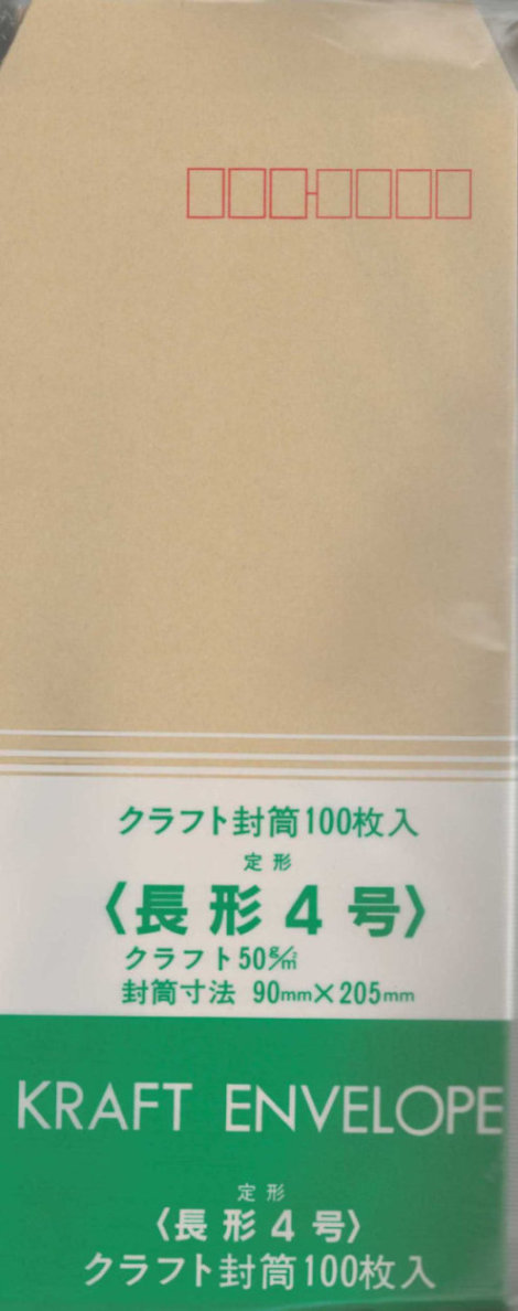 楽天市場】キングコーポレーション K2W100ホワイト封筒１００枚入 角２ 