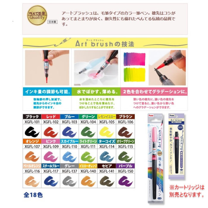 楽天市場 ぺんてる Set Xgfl D筆ペン アートブラッシュ 6色セットd 水筆 中 付き 色筆 カラーインキ 毛筆 水彩 イラスト 鮮やか Compassーplus
