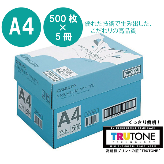 楽天市場】コクヨ KB-39N×5PPC用紙 共用紙 FSC認証 64g A4 500枚×5冊入セット【コピー用紙 KB用紙 プリンタ用紙 紙 白  KOKUYO】 : COMPASSーPLUS