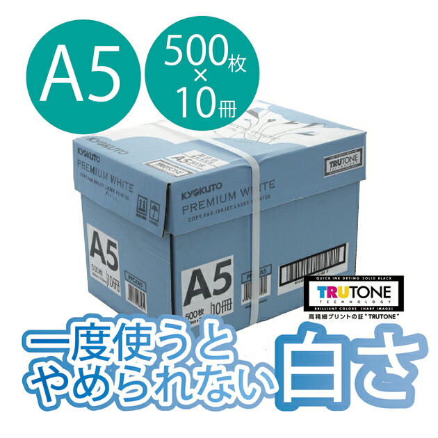 楽天市場】コクヨ KB-39N×5PPC用紙 共用紙 FSC認証 64g A4 500枚×5冊入セット【コピー用紙 KB用紙 プリンタ用紙 紙 白  KOKUYO】 : COMPASSーPLUS