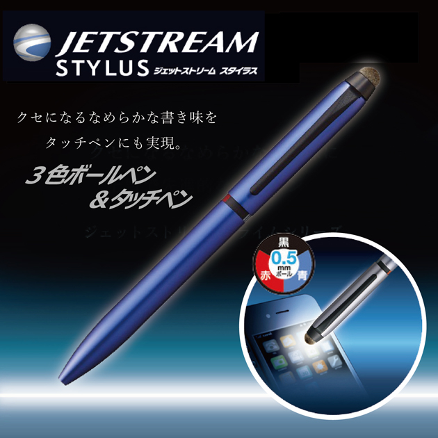 選べる２個セット (業務用20セット) 三菱鉛筆 JETSTREAMスタイラス3色BP SXE3T ブラック