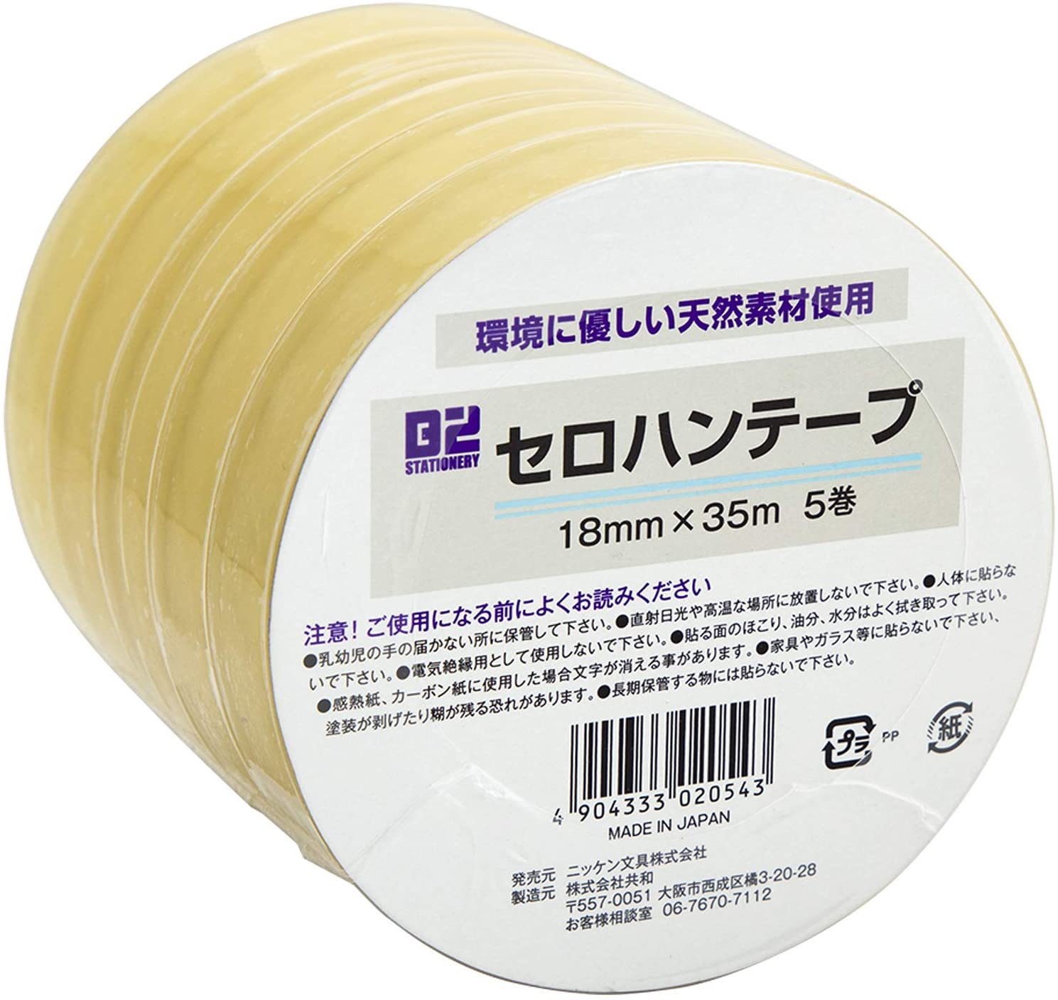 楽天市場】ニッケン文具 共和 セロハンテープ 大巻 5巻 15mm幅×35m巻