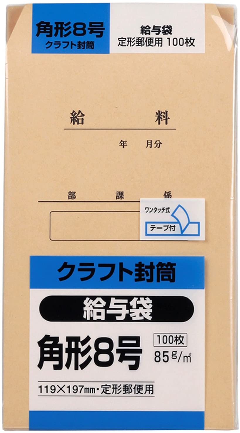 楽天市場】キングコーポレーション K2K85クラフト封筒１００枚入 角２ ８５ｇ【茶封筒 A4 業務用 事務用 お買い得】 : COMPASSーPLUS