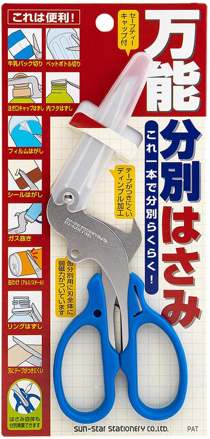 業務用100セット) 長谷川刃物 工作ハサミ ナミッコ2 JPS-683-