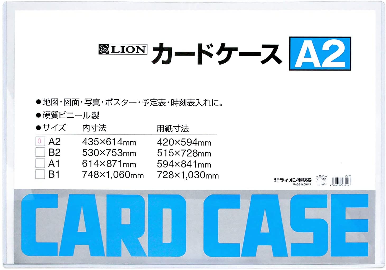 楽天市場】ライオン事務器 カードケース 硬質 B2判 : COMPASSーPLUS