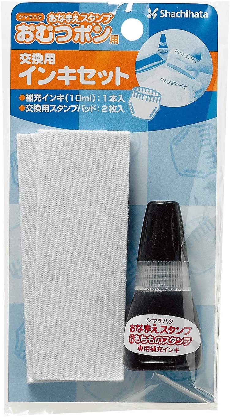 楽天市場】【5個まで同梱可能】シャチハタ おなまえスタンプ おむつ