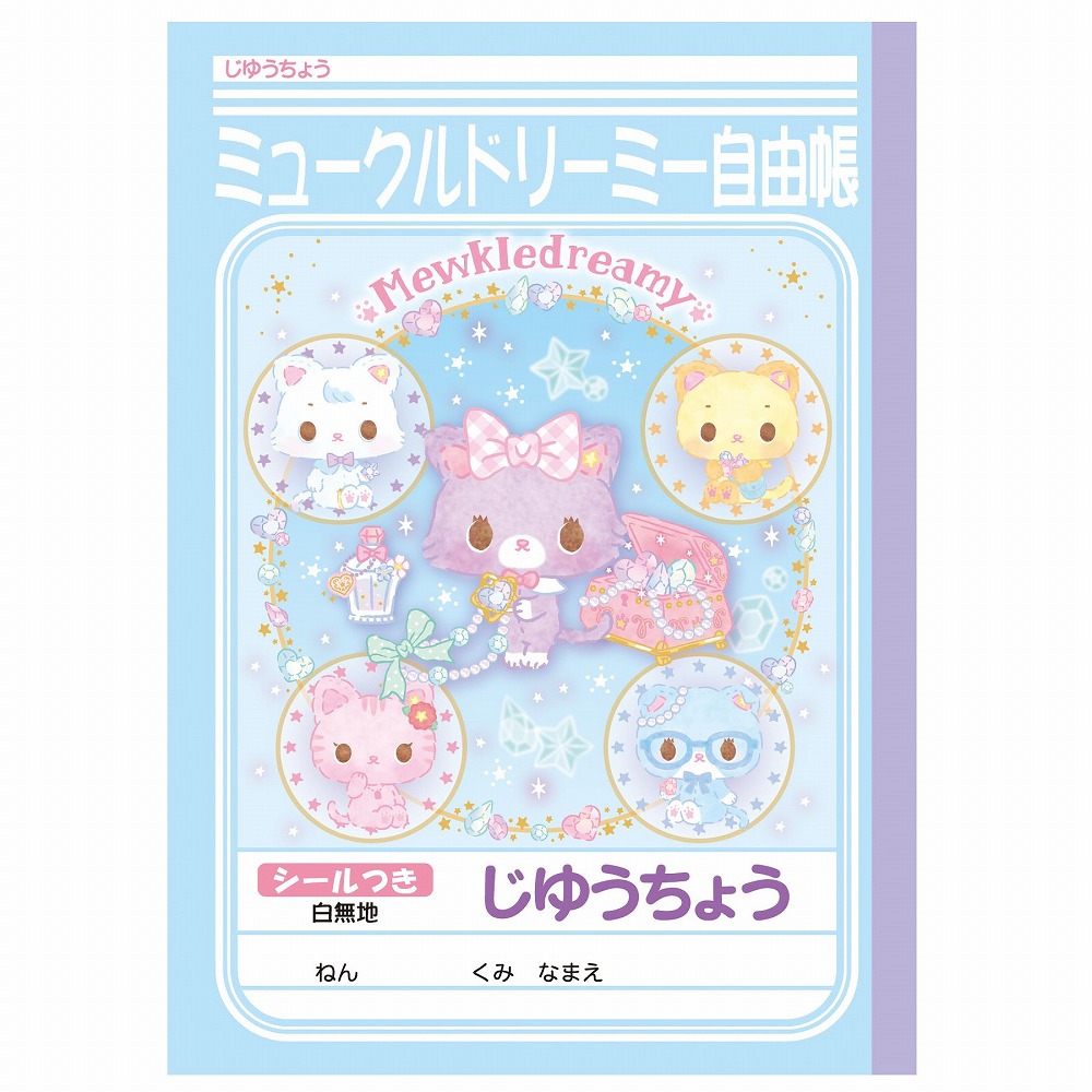 ショウワノート じゆうちょう ミュークルドリーミー画像