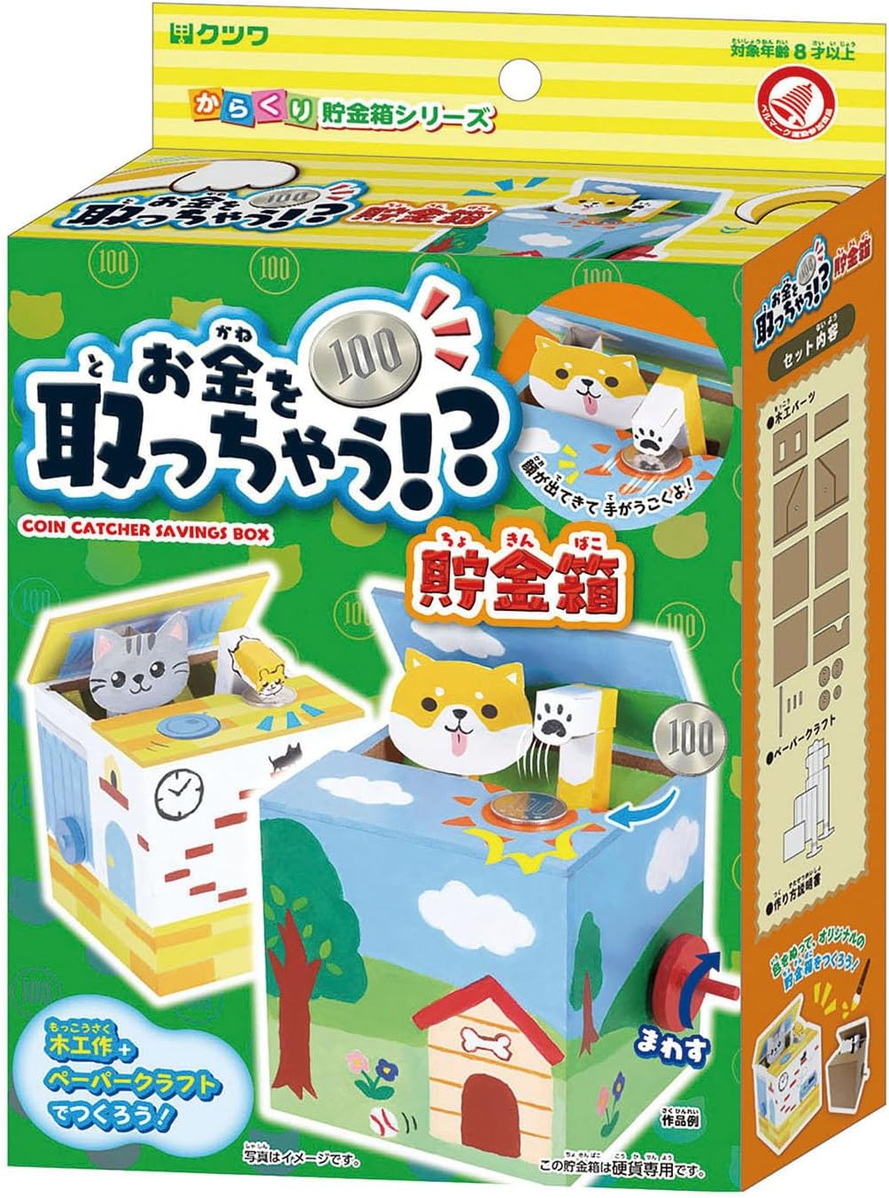 くみっきー様 お取り置き 4点 オリジナル時計専門店 チクタク屋 スターキッズ