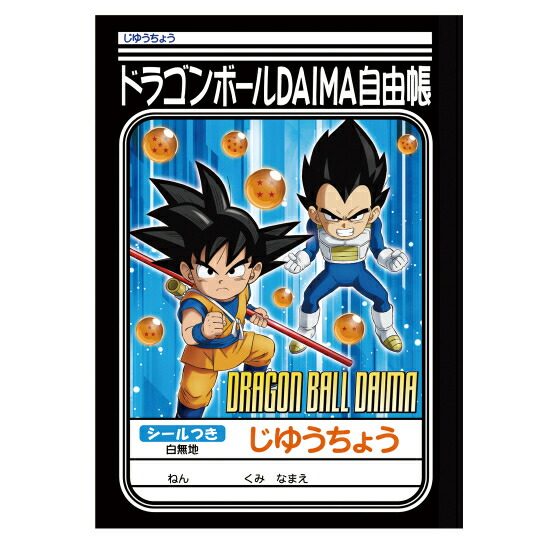 ドラゴンボールダイジェストノート 4901772088264.jpg