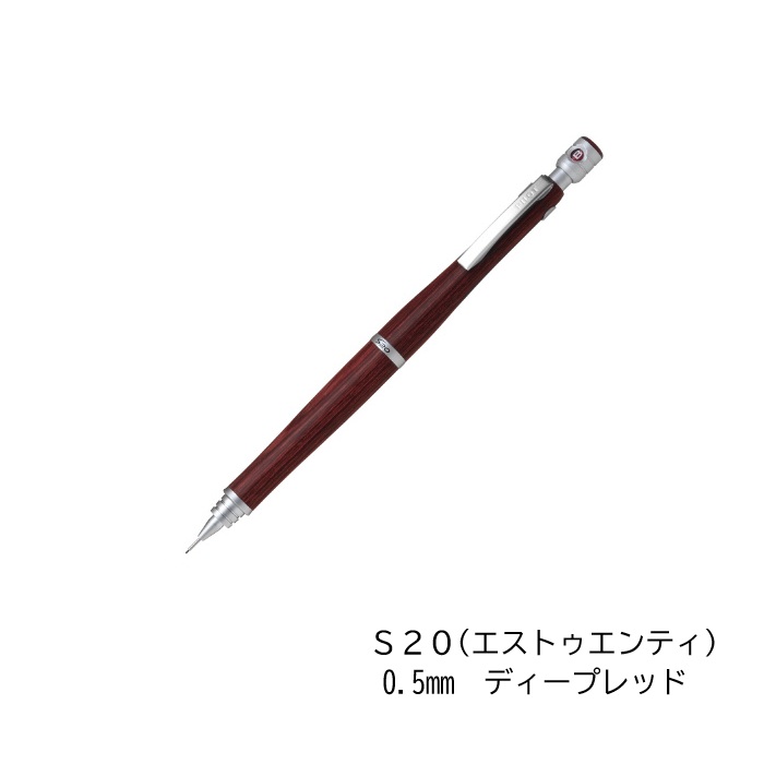 楽天市場】PILOT シャープペンシル S20 エストゥエンティ 0.5mm ダーク