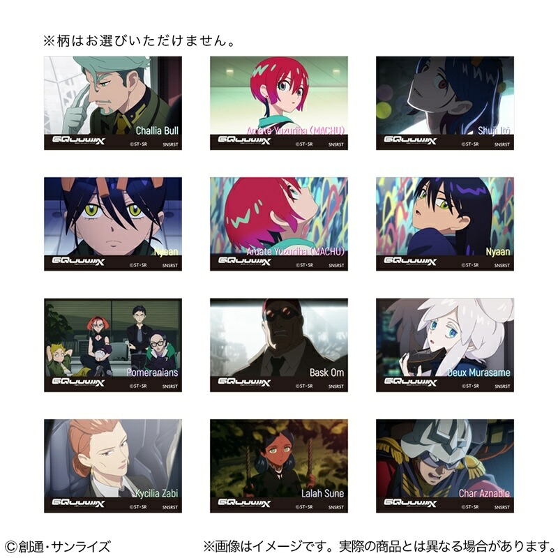 サンスター文具 機動戦士Gundam GQuuuuuuX スクエア缶バッジコレクション 12個入BOX