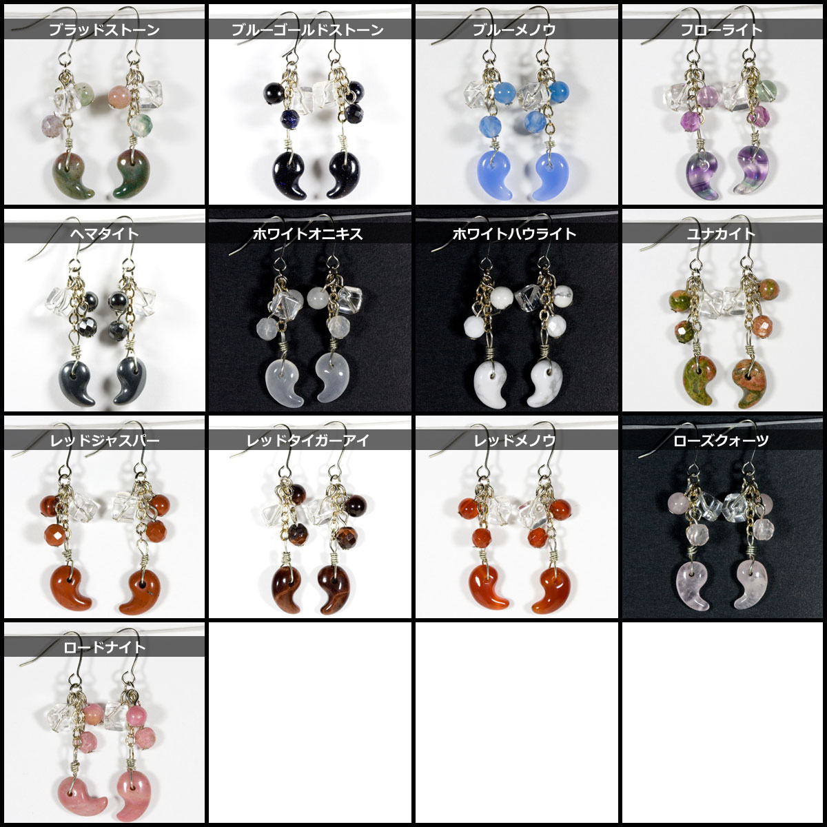 【ピアス】勾玉 ハ行〜ラ行 【パワーストーン 天然石 アクセサリー レディース】 パワーストーン 石流通センター ☆一点物☆ポイント型 タイガーアイ No.14