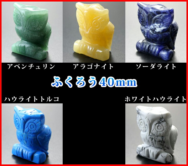 天然石七福神　置物　象牙　希少品　パワーストーン　開運 天然石七福神 置物 象牙 希少品 パワーストーン 開運