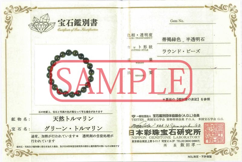☆高品質☆【ブレスレット】グリーントルマリン(ベルデライト)(5A)(約7~7.5mm)(鑑別済)【パワーストーン天然石アクセサリーレディースメンズ】
