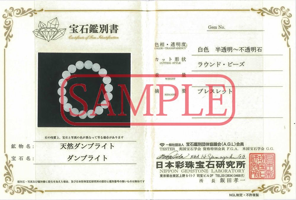 ☆高品質☆【ブレスレット】ダンビュライト(3A)(約13~13.5mm)(鑑別済)(ケース付)【パワーストーン天然石アクセサリーレディースメンズ】