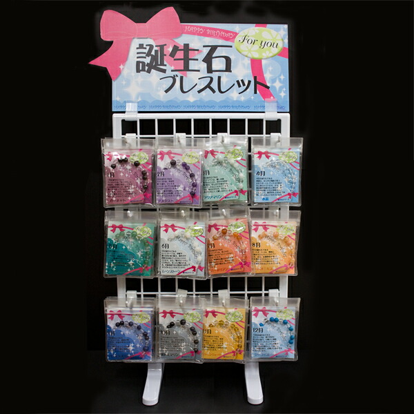 【腕輪】誕生石 (色石)12類概念(各3本/計36個) \u0026 器具 \u0026 POP仕掛ける売りわたす (入れもの付) 【力強さ石ころ 天然石 佩び物 レディース メンズ】