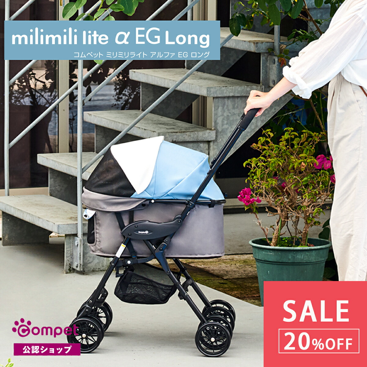 楽天市場】【コムペット公認】compet カップホルダー | ペットカート